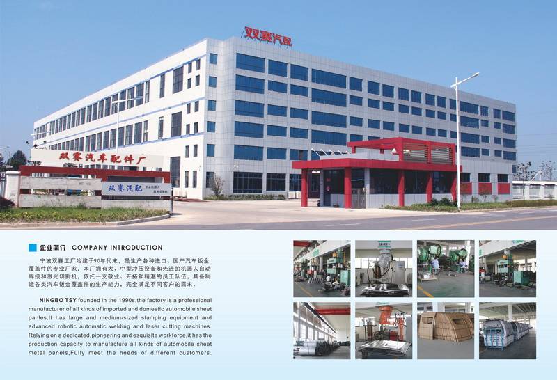 寧波雙賽汽配工廠產(chǎn)品樣冊(cè)設(shè)計(jì)