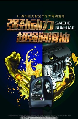 引擎之血，守護前行——汽車潤滑油，讓愛車動力如新