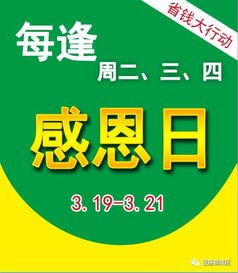 周二感恩日 日用百貨，溫暖相伴