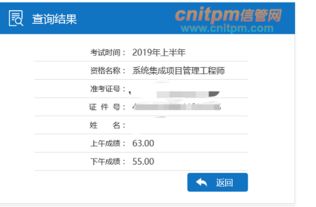 信管網(wǎng)2019年上半年系統(tǒng)集成項目管理工程師學(xué)員成績回顧與工程管理服務(wù)展望